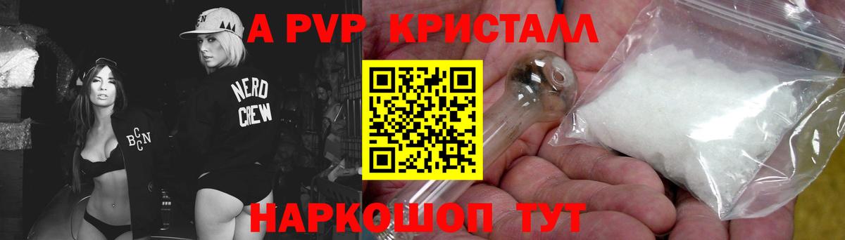 А ПВП Соль  Вход с VPN  Воркута  APVP крисы CK  Альфа ПВП СК 