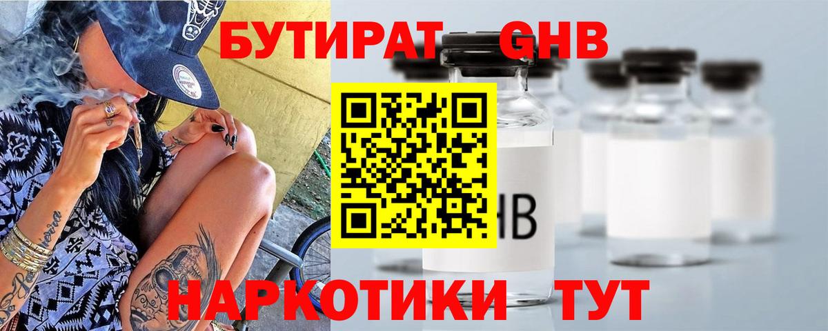 БУТИРАТ оксана Воркута