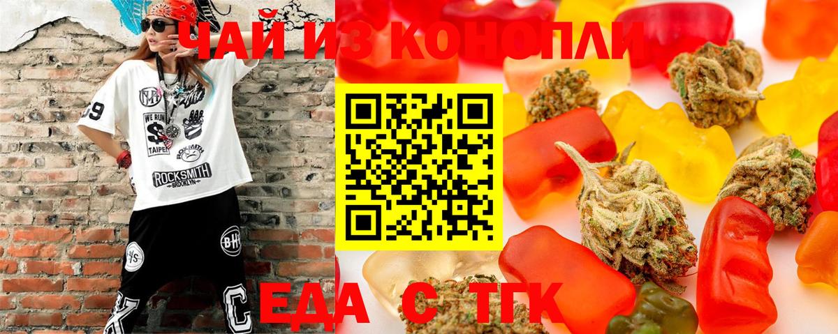 Cannafood конопля  Вход с VPN  Воркута 