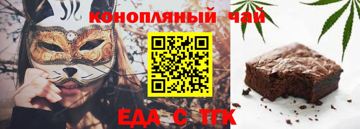 Cannafood марихуана Воркута