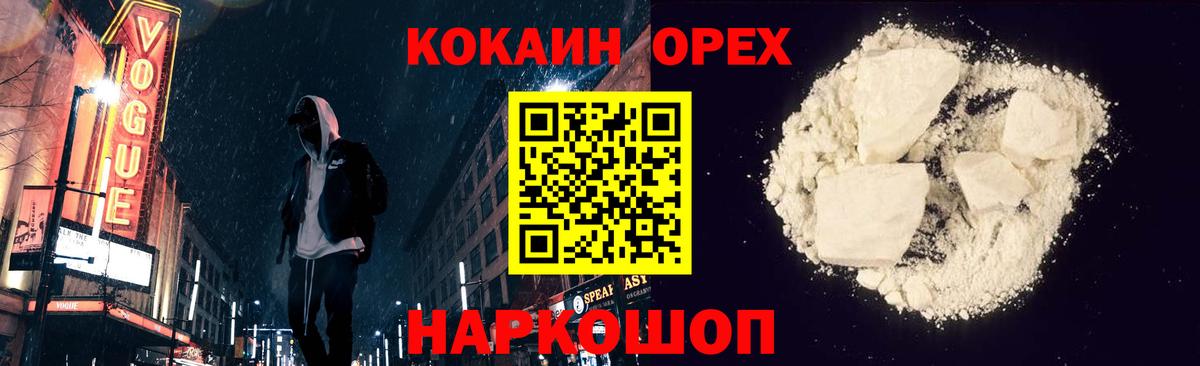 Cocaine Columbia  COCAIN Fish Scale  Воркута  Cocaine  Вход с VPN 
