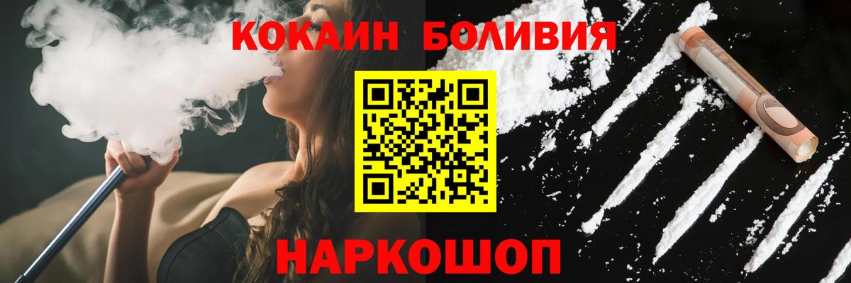 COCAIN Columbia Воркута