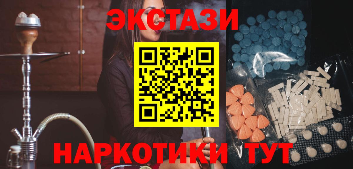 Воркута  ЭКСТАЗИ 280 MDMA  Вход с VPN  ЭКСТАЗИ  Экстази 280 MDMA 