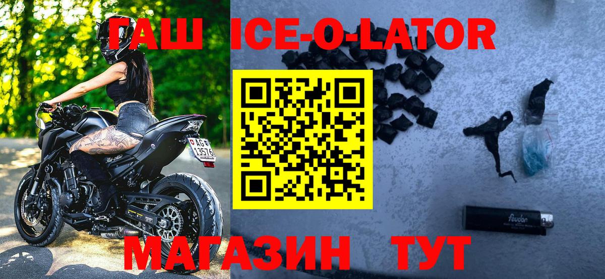 ГАШ  ГАШ Premium  купить наркотики сайты  Вход с VPN  Воркута  ГАШ VHQ 