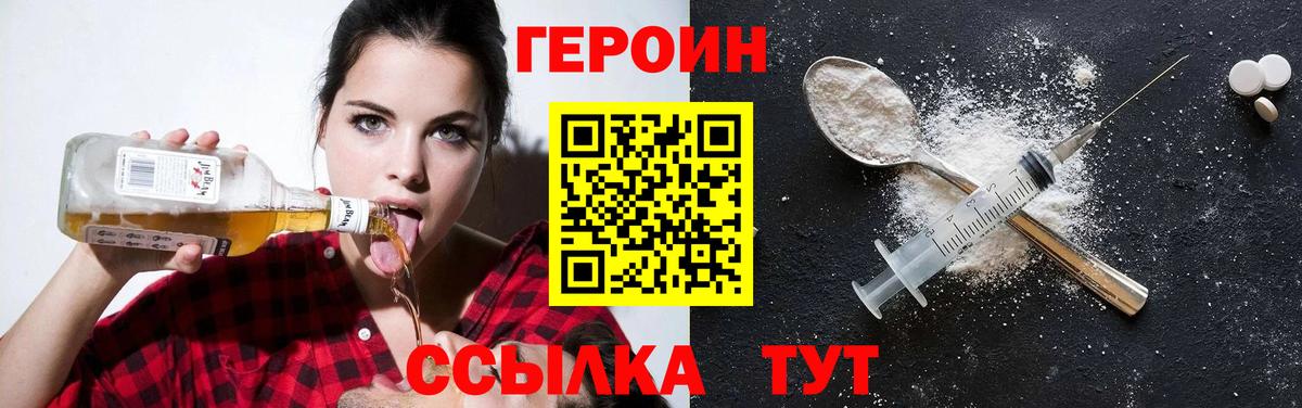 Героин гречка Воркута