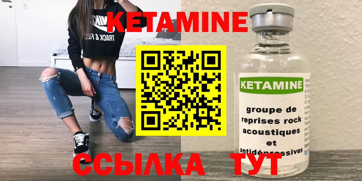 КЕТАМИН ketamine  Вход с VPN  Воркута  КЕТАМИН ketamine 