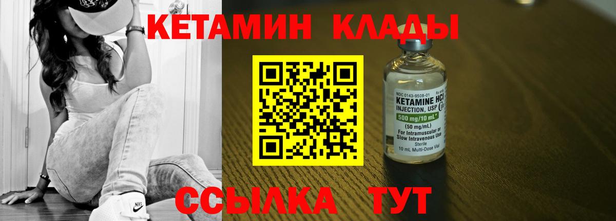 КЕТАМИН VHQ Воркута