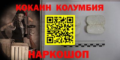 кокаин колумбия Апшеронск