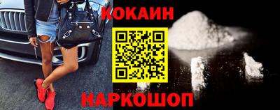 кокаин колумбия Апшеронск