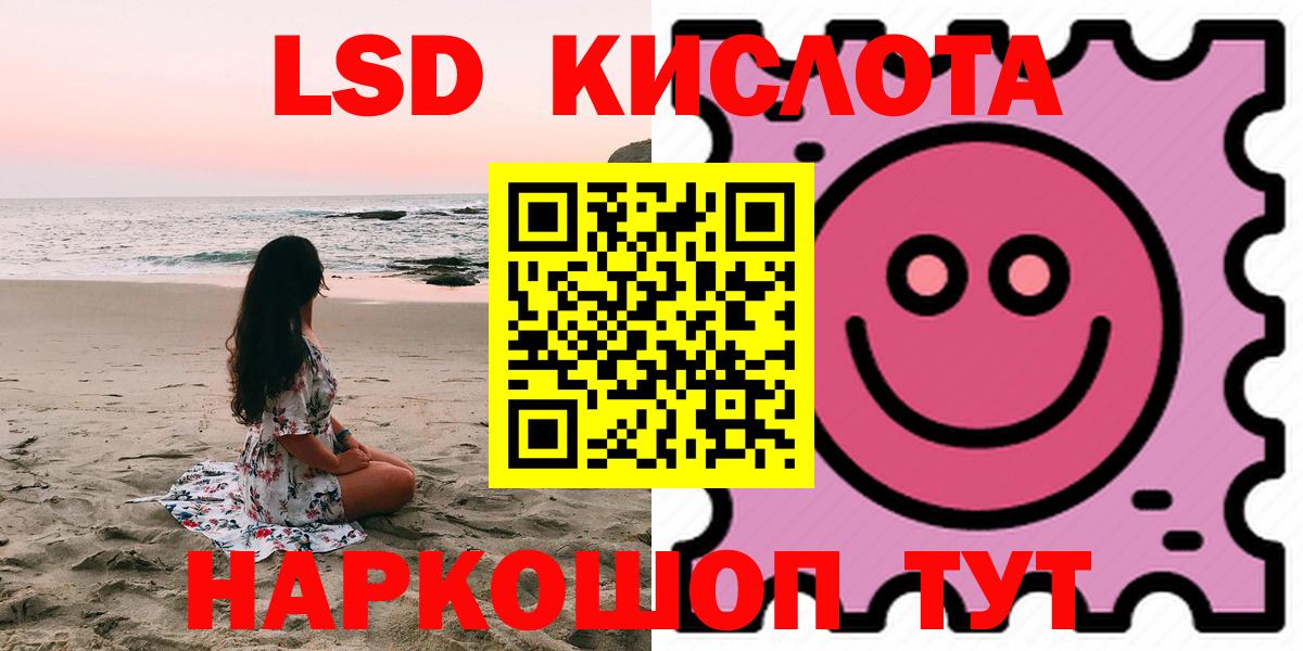 Воркута  Лсд 25 экстази кислота  Вход с VPN  LSD-25 экстази ecstasy 
