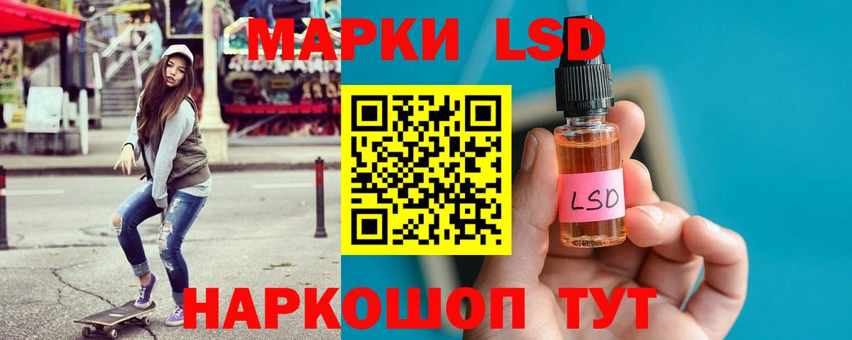 LSD-25 экстази кислота Воркута