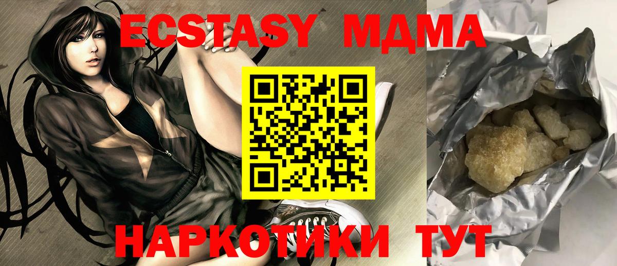 МДМА crystal  MDMA Molly  Вход с VPN  МДМА  Воркута 