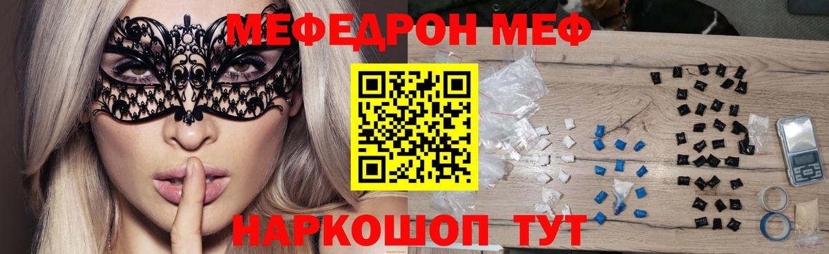 Мефедрон  Мефедрон VHQ  Воркута  Вход с VPN  МЕФ 4 MMC 