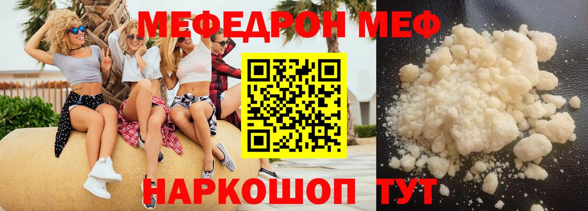 Меф мяу мяу кристаллы Воркута