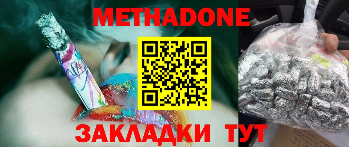 Метадон methadone  Вход с VPN  Воркута  Метадон VHQ 
