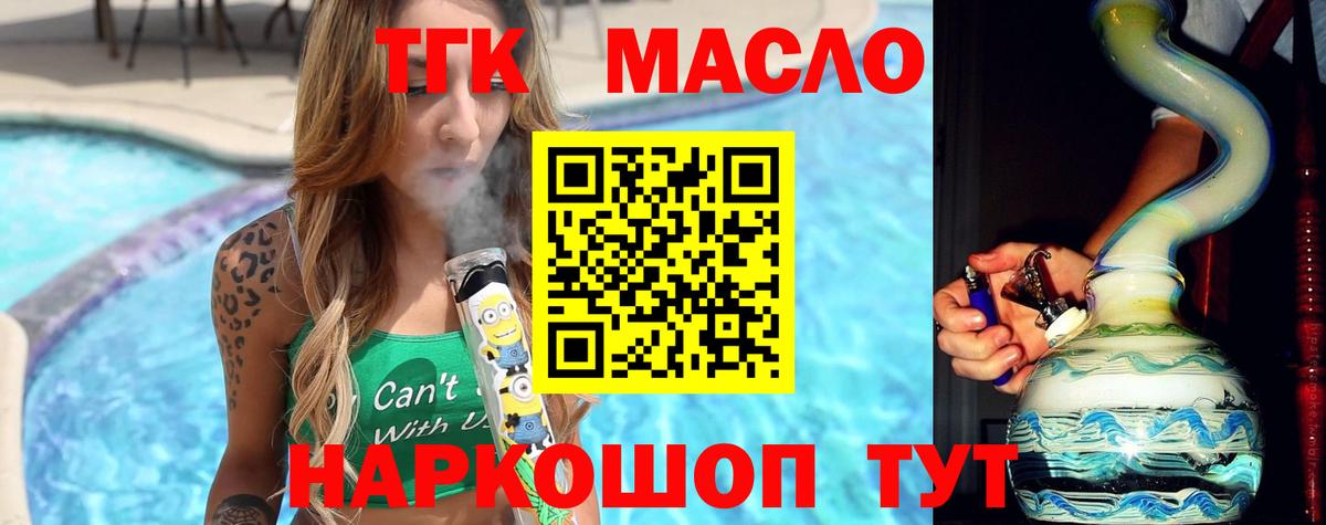 Воркута  ТГК вейп  Вход с VPN 