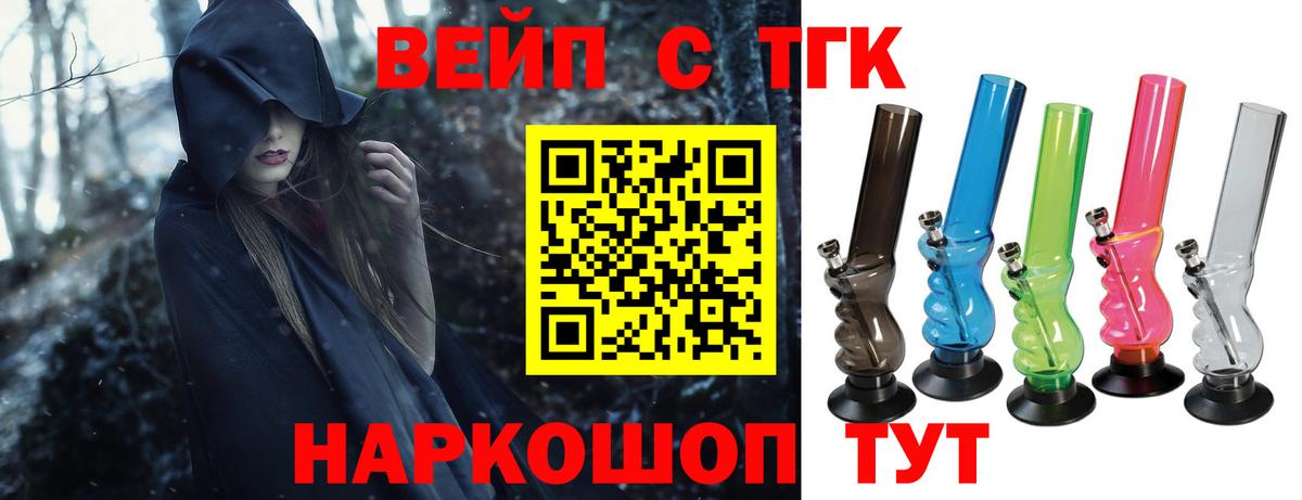 ТГК THC oil Воркута